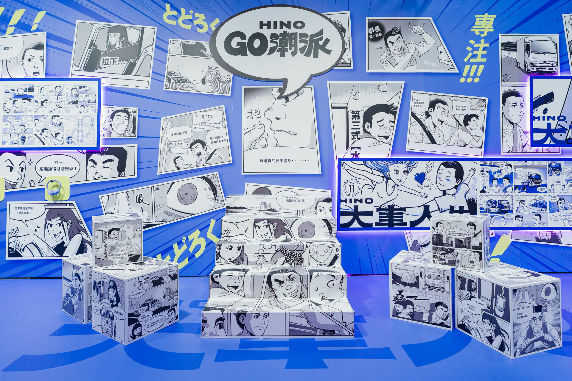 2025 Hino GO Trend Showcase