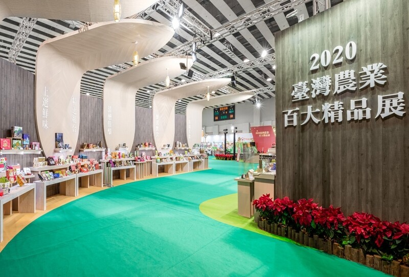 Taiwan's Top 100 Agricultural Products Exhibition