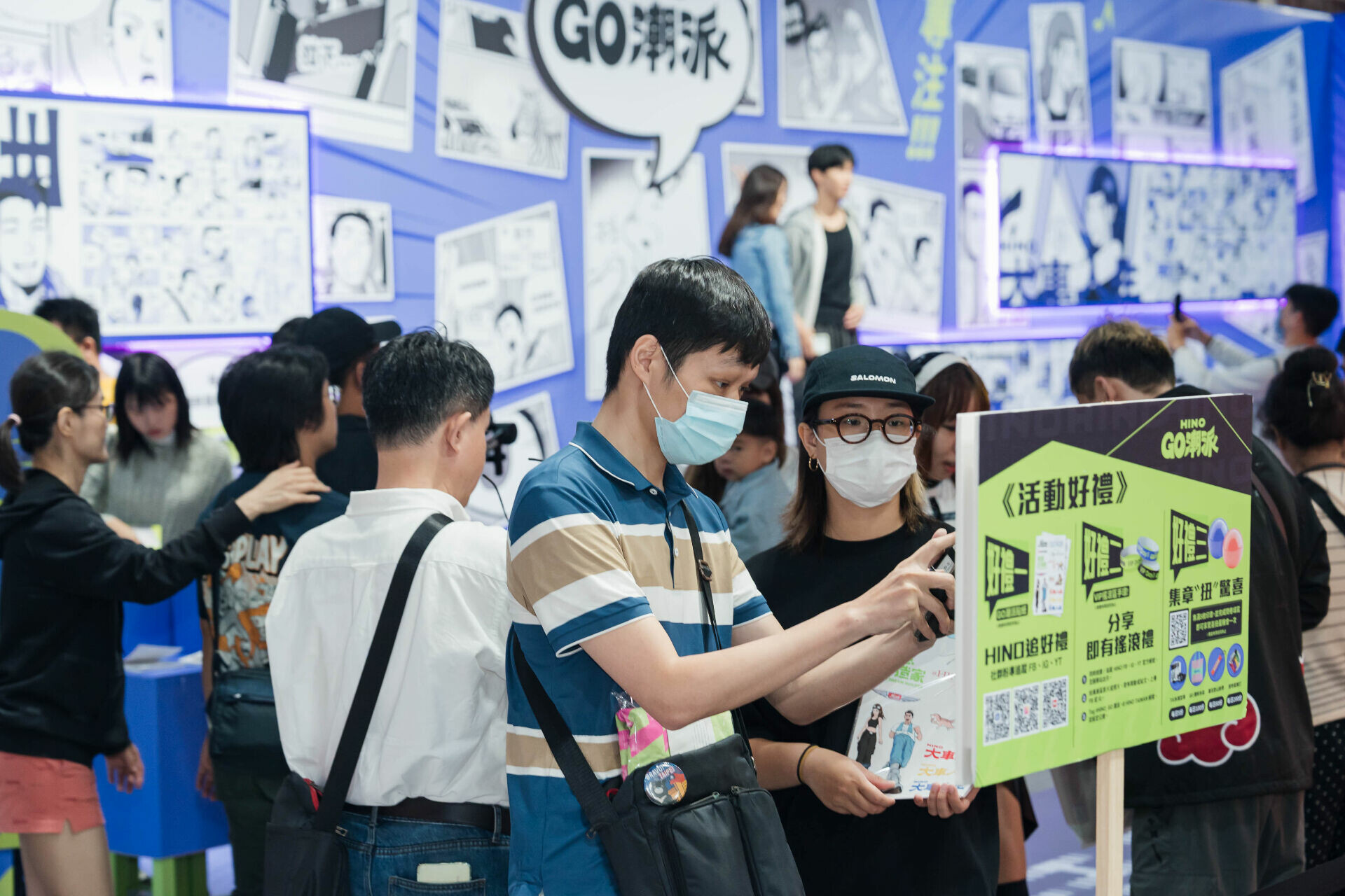 《GO潮派－安全節能新體驗》