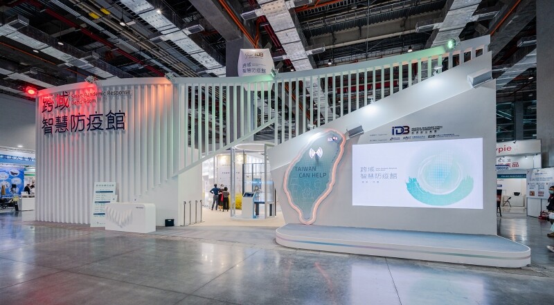台灣國際醫療暨健康照護展 跨域智慧防疫館